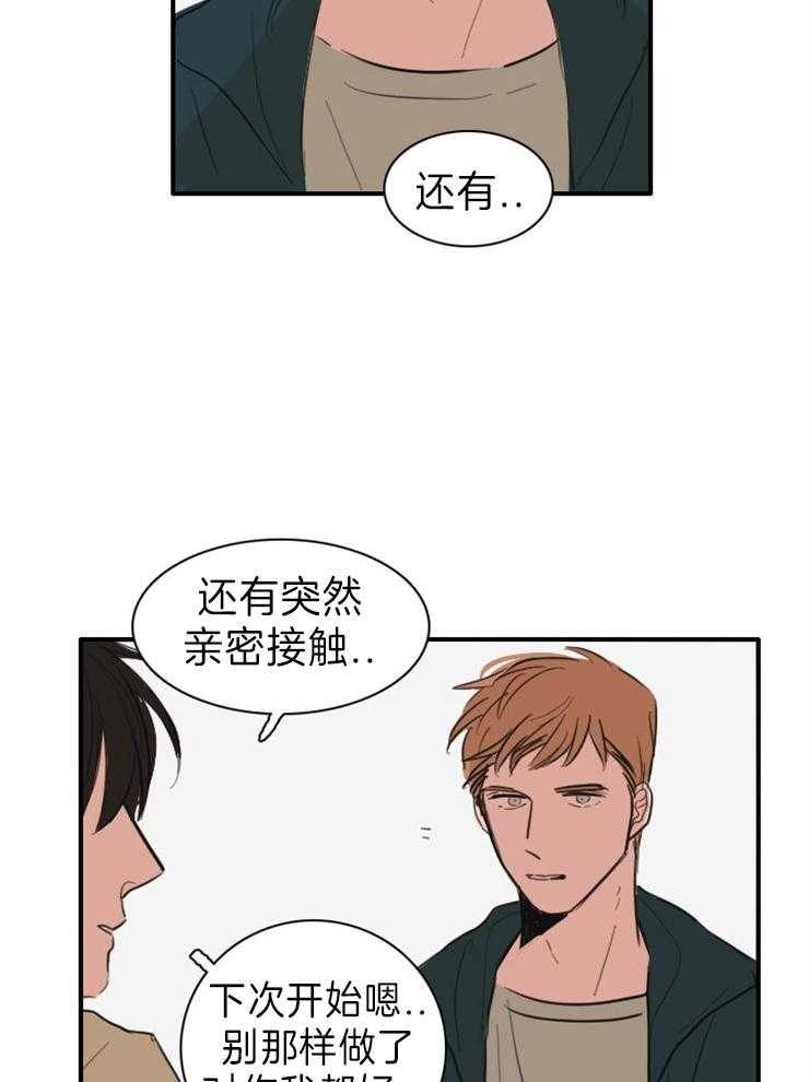 《可疑的食谱》漫画最新章节第9话 问了就可以吗免费下拉式在线观看章节第【4】张图片