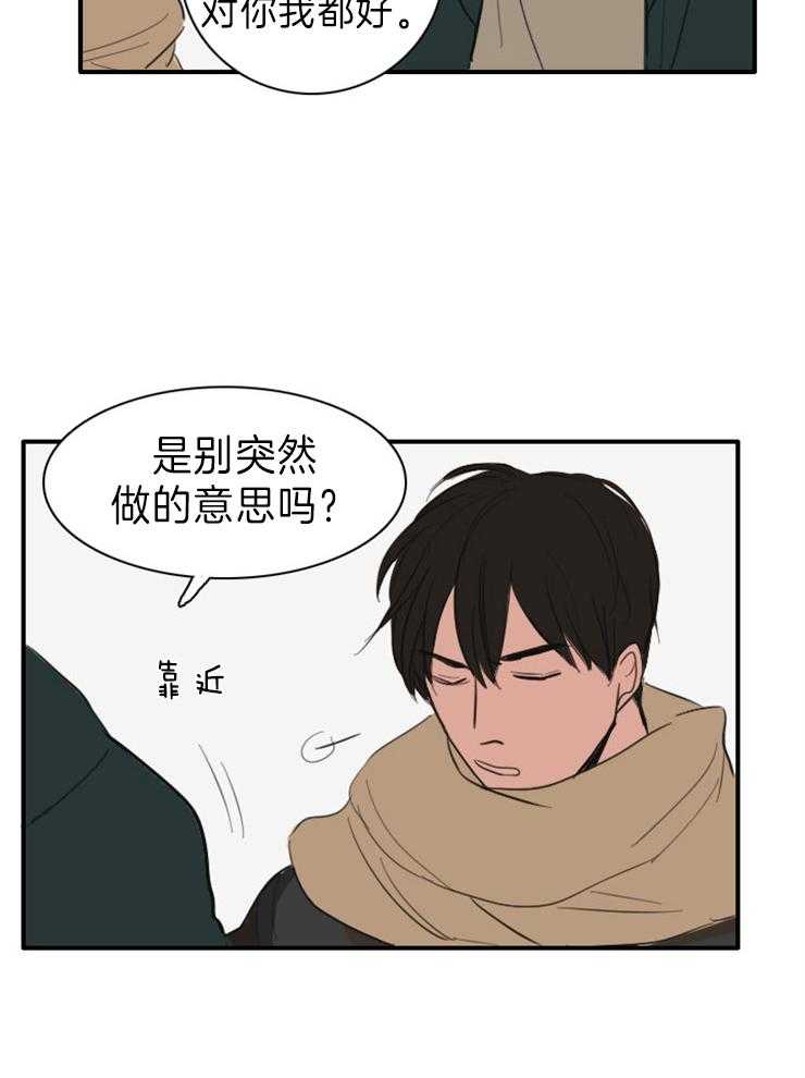 《可疑的食谱》漫画最新章节第9话 问了就可以吗免费下拉式在线观看章节第【3】张图片