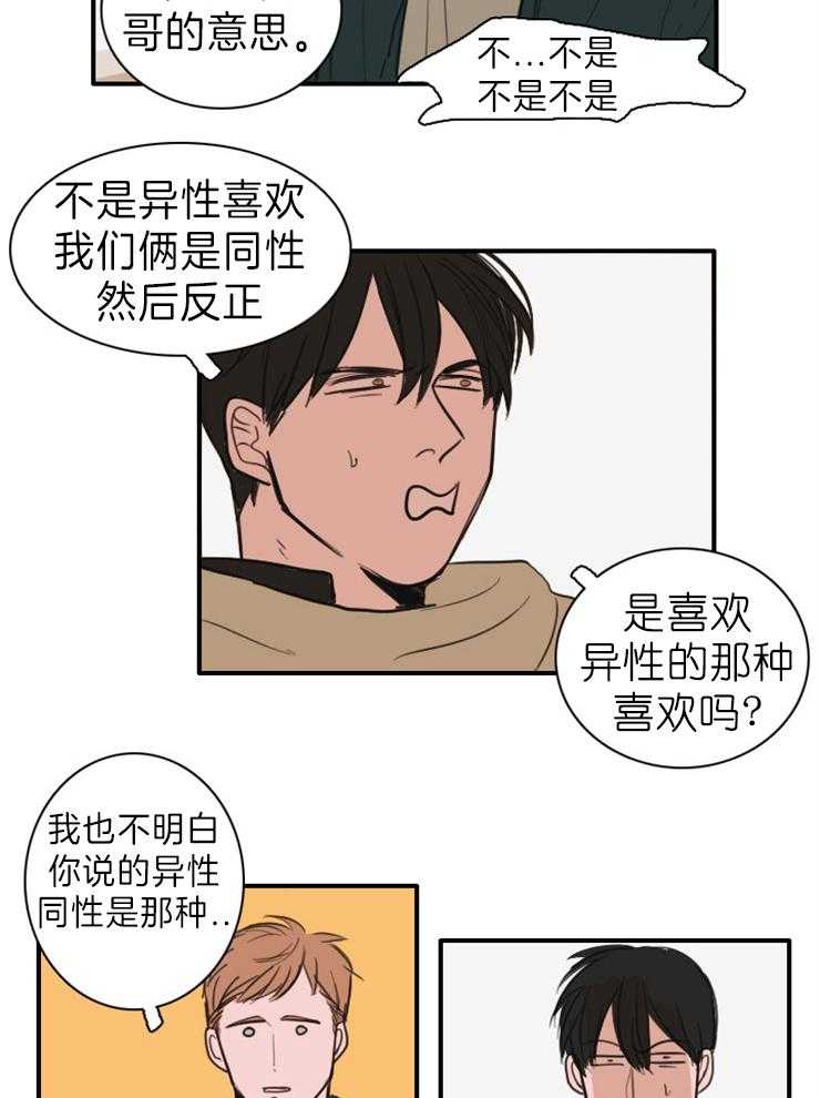 《可疑的食谱》漫画最新章节第9话 问了就可以吗免费下拉式在线观看章节第【7】张图片