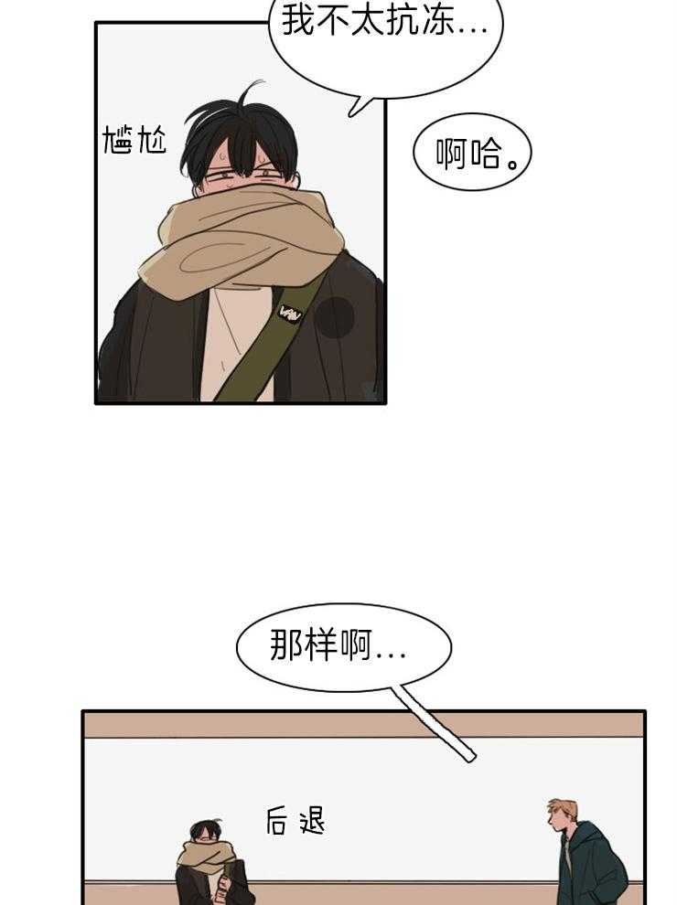 《可疑的食谱》漫画最新章节第9话 问了就可以吗免费下拉式在线观看章节第【17】张图片