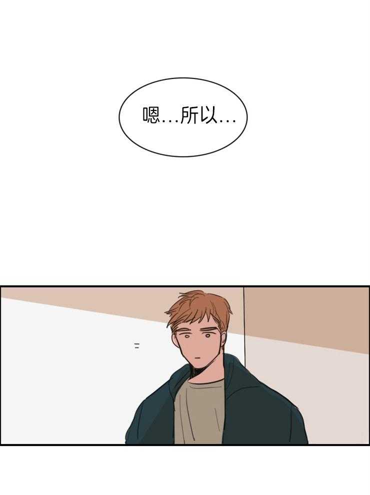 《可疑的食谱》漫画最新章节第9话 问了就可以吗免费下拉式在线观看章节第【10】张图片