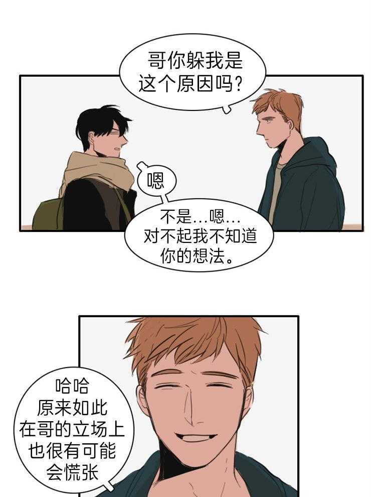 《可疑的食谱》漫画最新章节第9话 问了就可以吗免费下拉式在线观看章节第【5】张图片