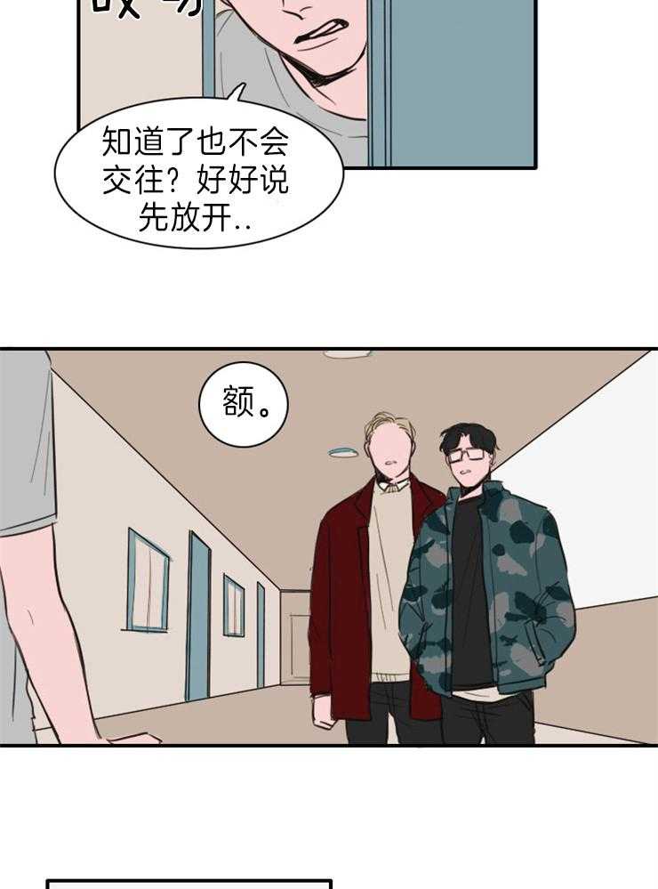 《可疑的食谱》漫画最新章节第10话 甜品攻势免费下拉式在线观看章节第【3】张图片