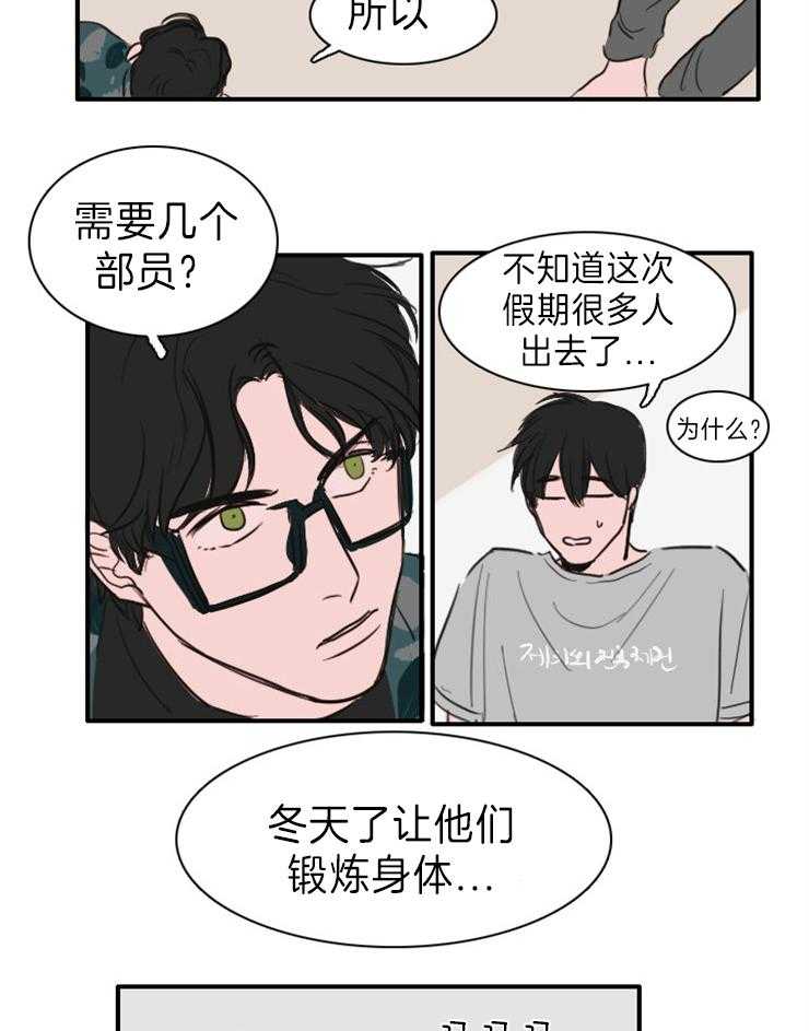 《可疑的食谱》漫画最新章节第11话 突然有作业免费下拉式在线观看章节第【15】张图片