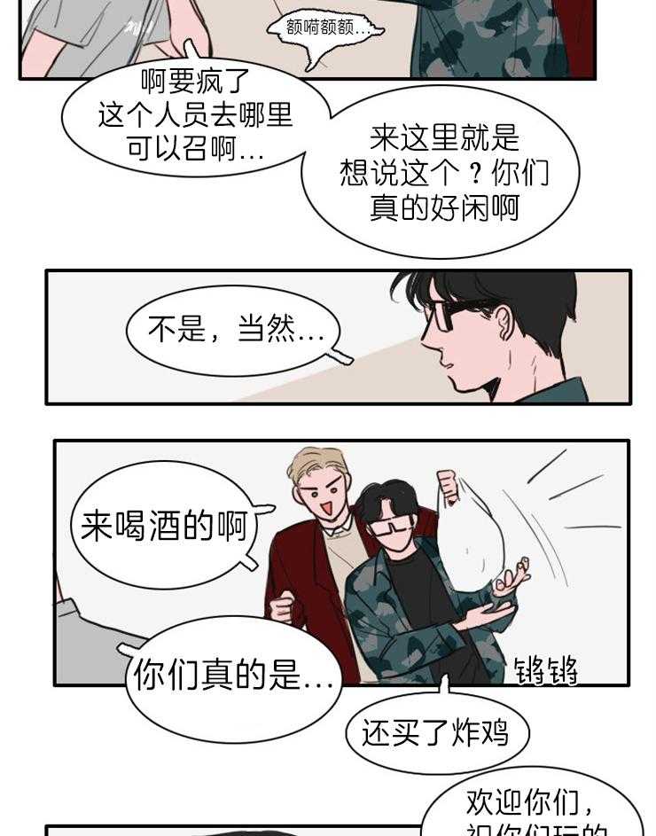 《可疑的食谱》漫画最新章节第11话 突然有作业免费下拉式在线观看章节第【18】张图片