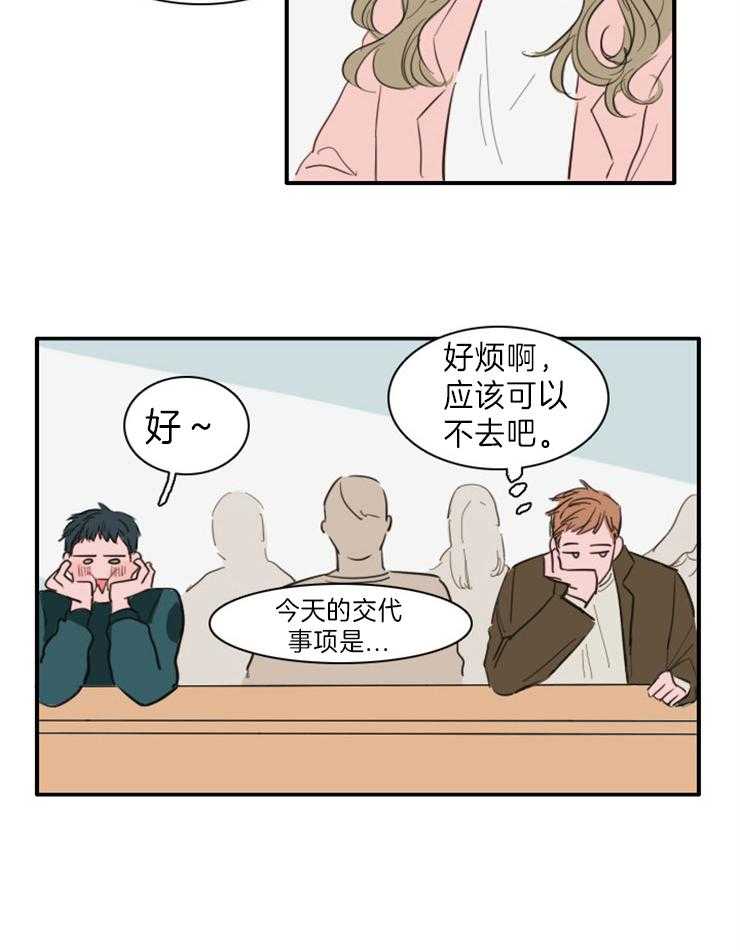 《可疑的食谱》漫画最新章节第11话 突然有作业免费下拉式在线观看章节第【7】张图片