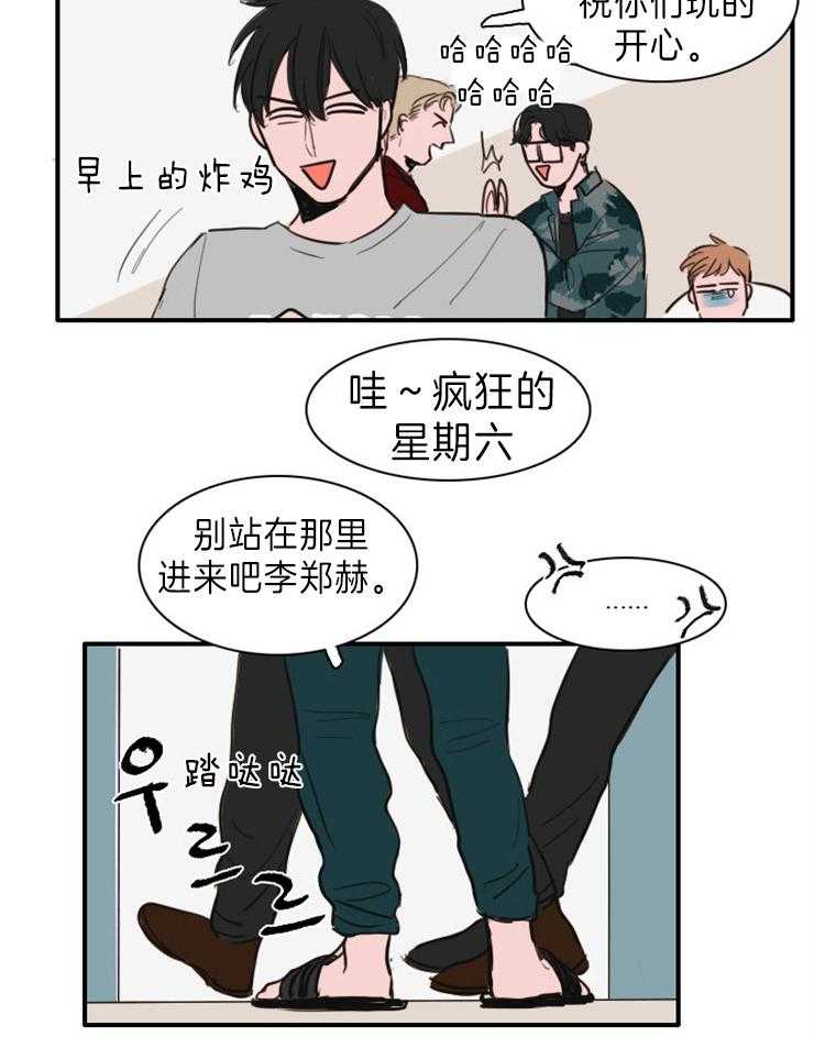 《可疑的食谱》漫画最新章节第11话 突然有作业免费下拉式在线观看章节第【17】张图片