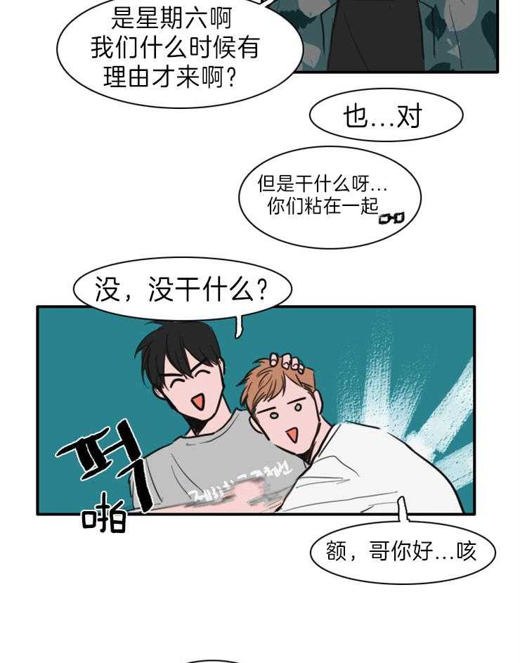 《可疑的食谱》漫画最新章节第11话 突然有作业免费下拉式在线观看章节第【20】张图片