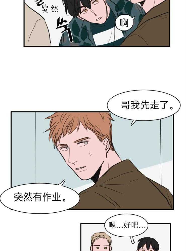 《可疑的食谱》漫画最新章节第11话 突然有作业免费下拉式在线观看章节第【2】张图片