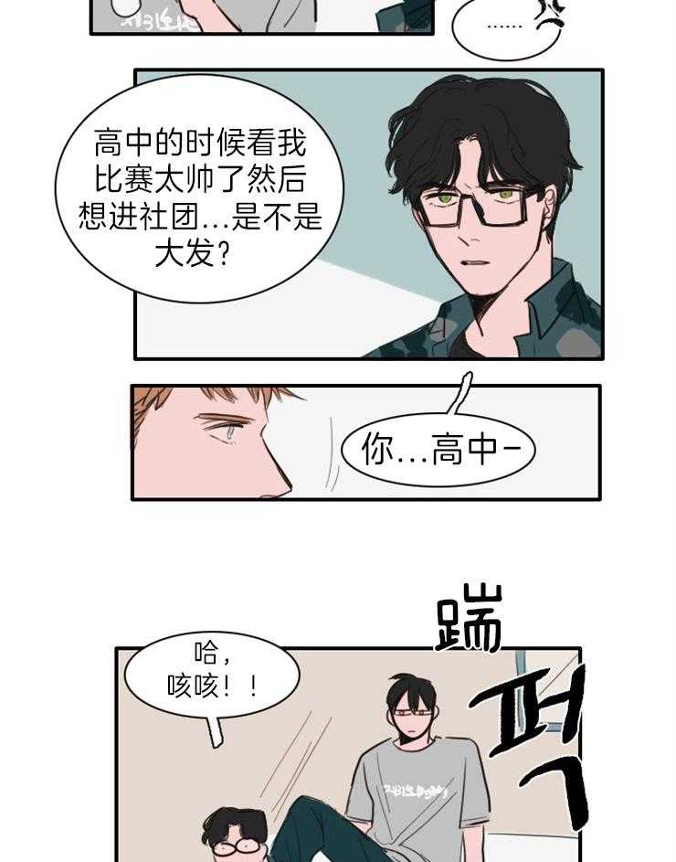 《可疑的食谱》漫画最新章节第11话 突然有作业免费下拉式在线观看章节第【12】张图片