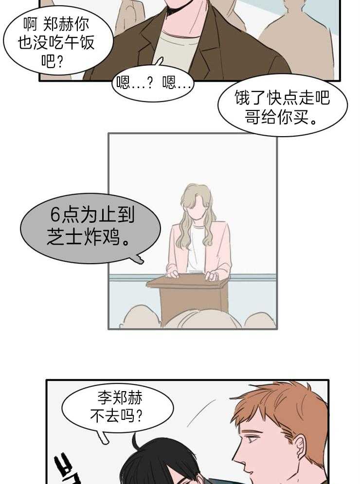 《可疑的食谱》漫画最新章节第11话 突然有作业免费下拉式在线观看章节第【3】张图片