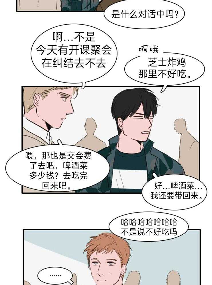 《可疑的食谱》漫画最新章节第11话 突然有作业免费下拉式在线观看章节第【4】张图片