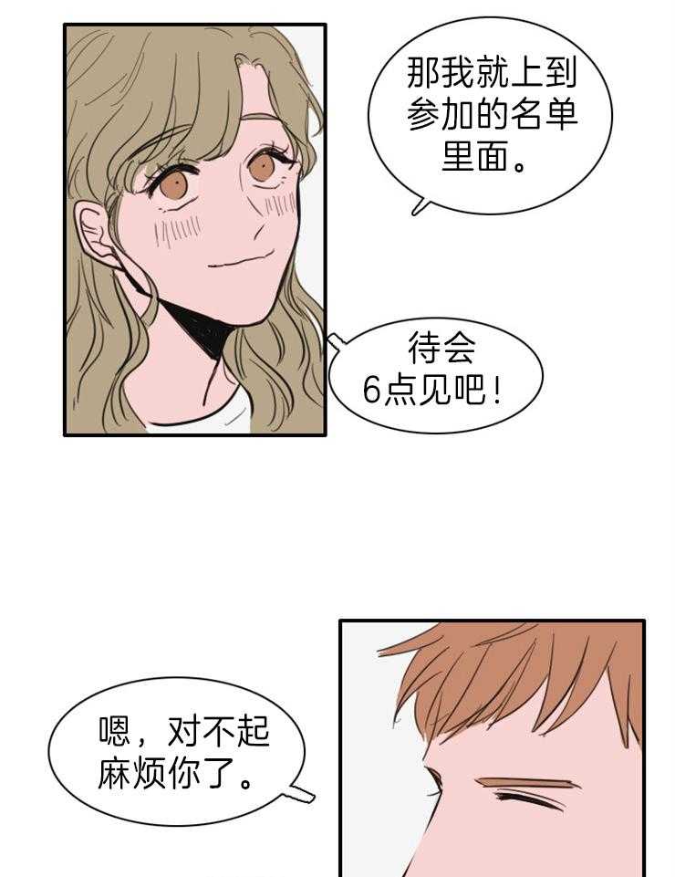 《可疑的食谱》漫画最新章节第12话 原来如此免费下拉式在线观看章节第【16】张图片