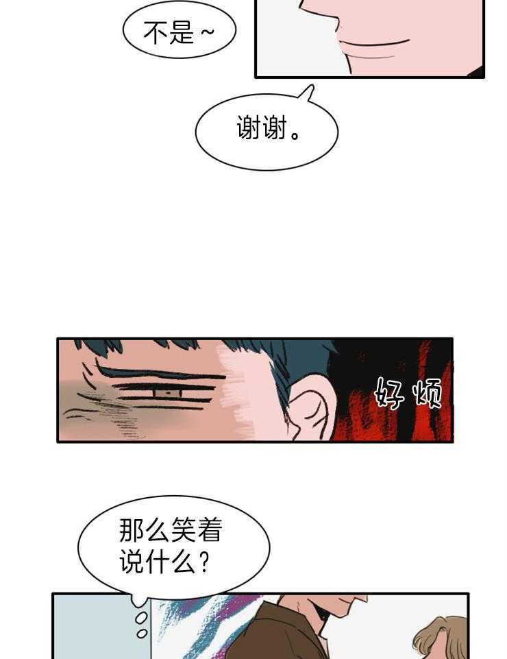 《可疑的食谱》漫画最新章节第12话 原来如此免费下拉式在线观看章节第【15】张图片