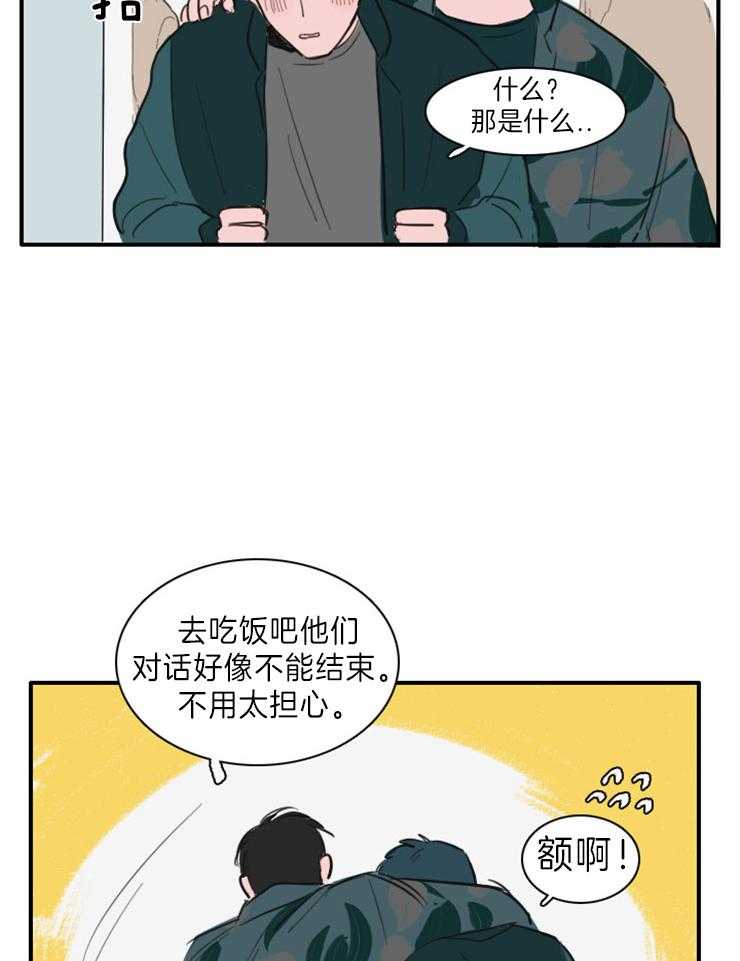 《可疑的食谱》漫画最新章节第12话 原来如此免费下拉式在线观看章节第【5】张图片