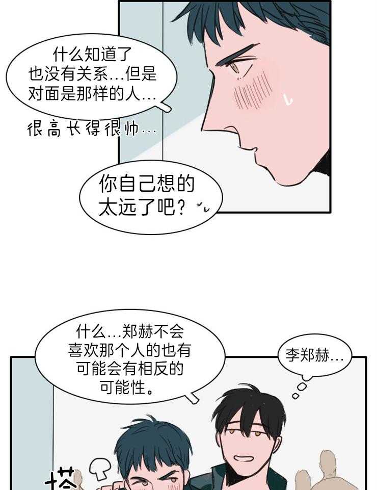 《可疑的食谱》漫画最新章节第12话 原来如此免费下拉式在线观看章节第【6】张图片