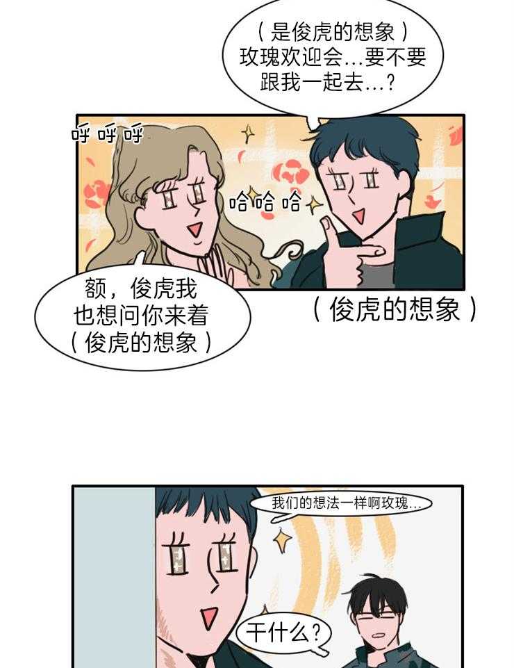 《可疑的食谱》漫画最新章节第12话 原来如此免费下拉式在线观看章节第【13】张图片