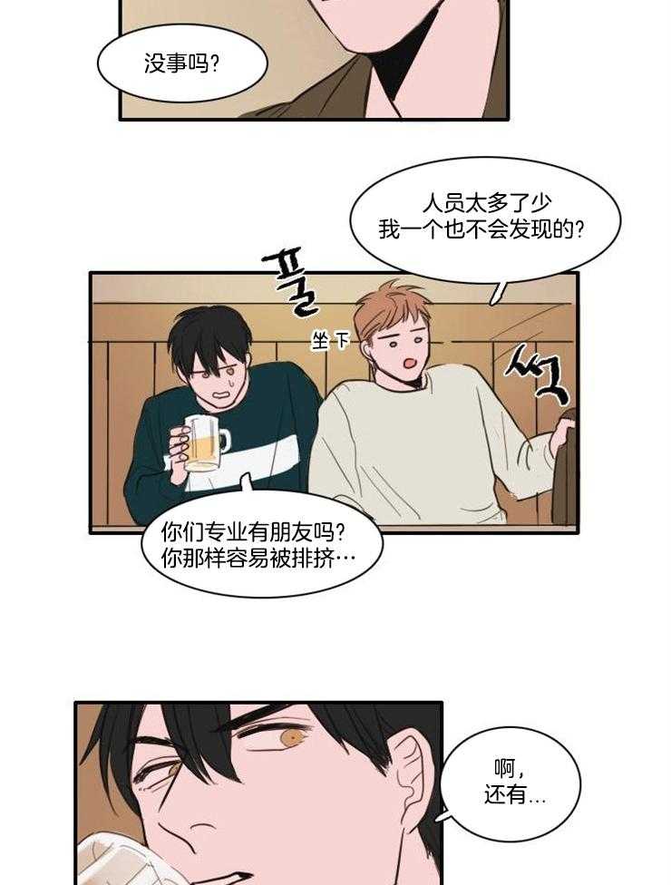 《可疑的食谱》漫画最新章节第13话 自信免费下拉式在线观看章节第【5】张图片