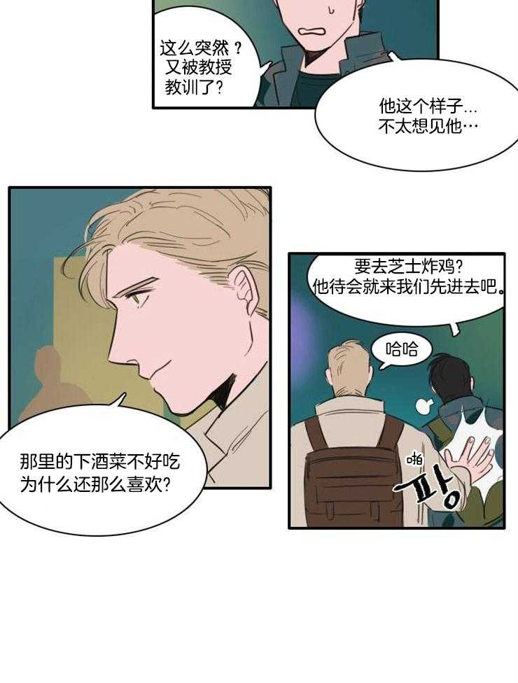 《可疑的食谱》漫画最新章节第13话 自信免费下拉式在线观看章节第【12】张图片