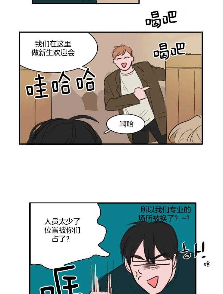 《可疑的食谱》漫画最新章节第13话 自信免费下拉式在线观看章节第【7】张图片