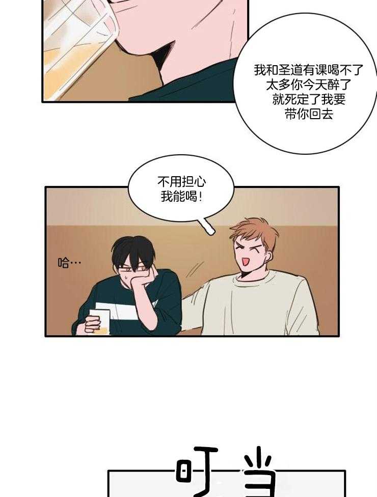 《可疑的食谱》漫画最新章节第13话 自信免费下拉式在线观看章节第【4】张图片