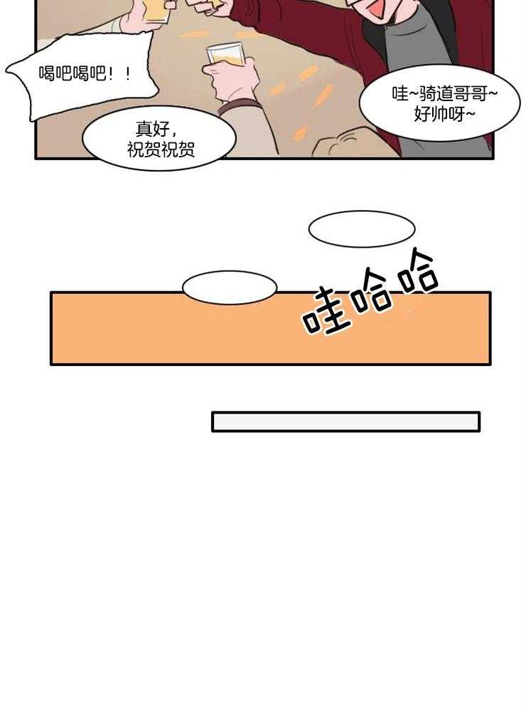 《可疑的食谱》漫画最新章节第13话 自信免费下拉式在线观看章节第【1】张图片