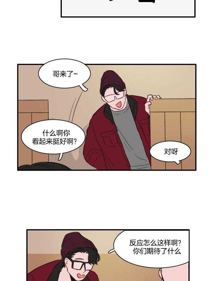 《可疑的食谱》漫画最新章节第13话 自信免费下拉式在线观看章节第【3】张图片