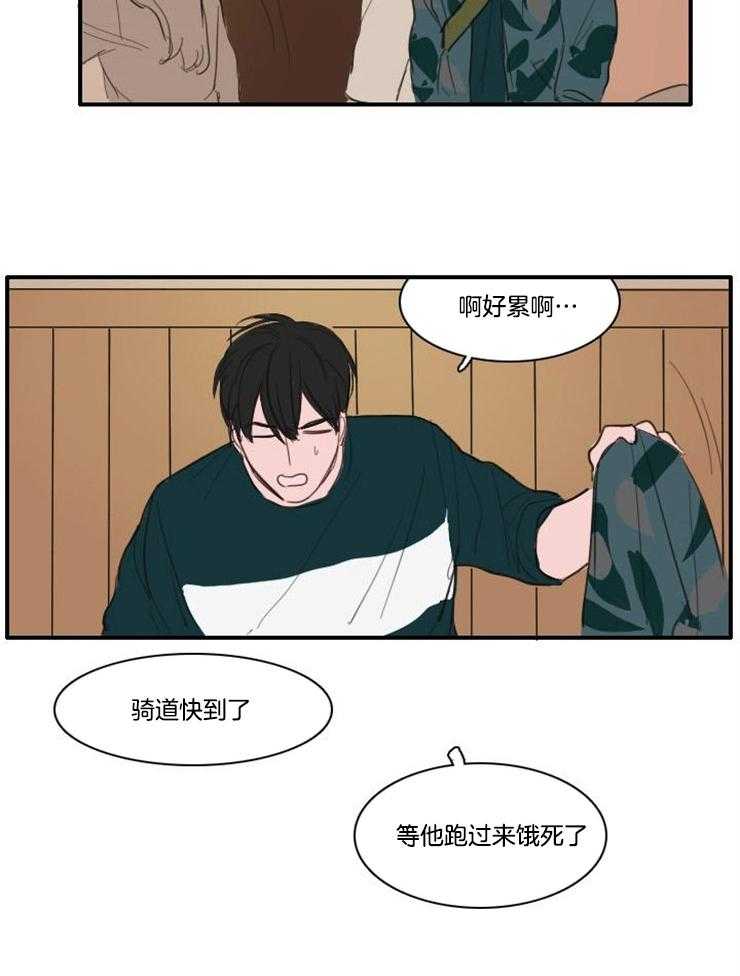 《可疑的食谱》漫画最新章节第13话 自信免费下拉式在线观看章节第【9】张图片