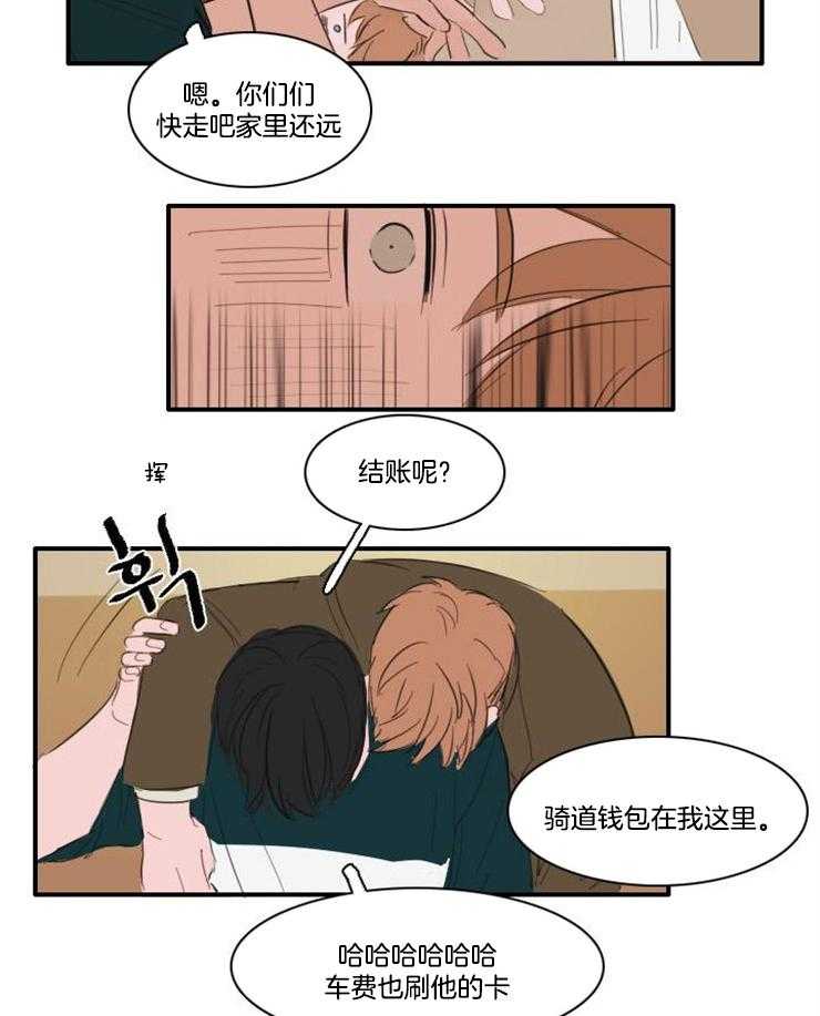 《可疑的食谱》漫画最新章节第14话 这就是能喝吗免费下拉式在线观看章节第【21】张图片