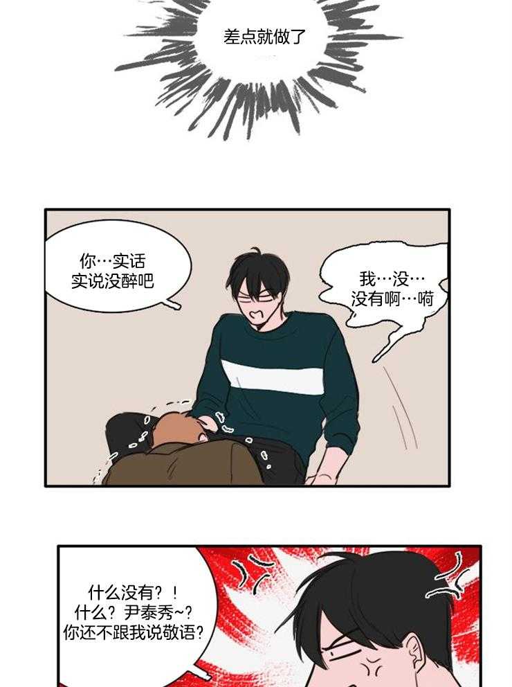 《可疑的食谱》漫画最新章节第15话 识破免费下拉式在线观看章节第【14】张图片