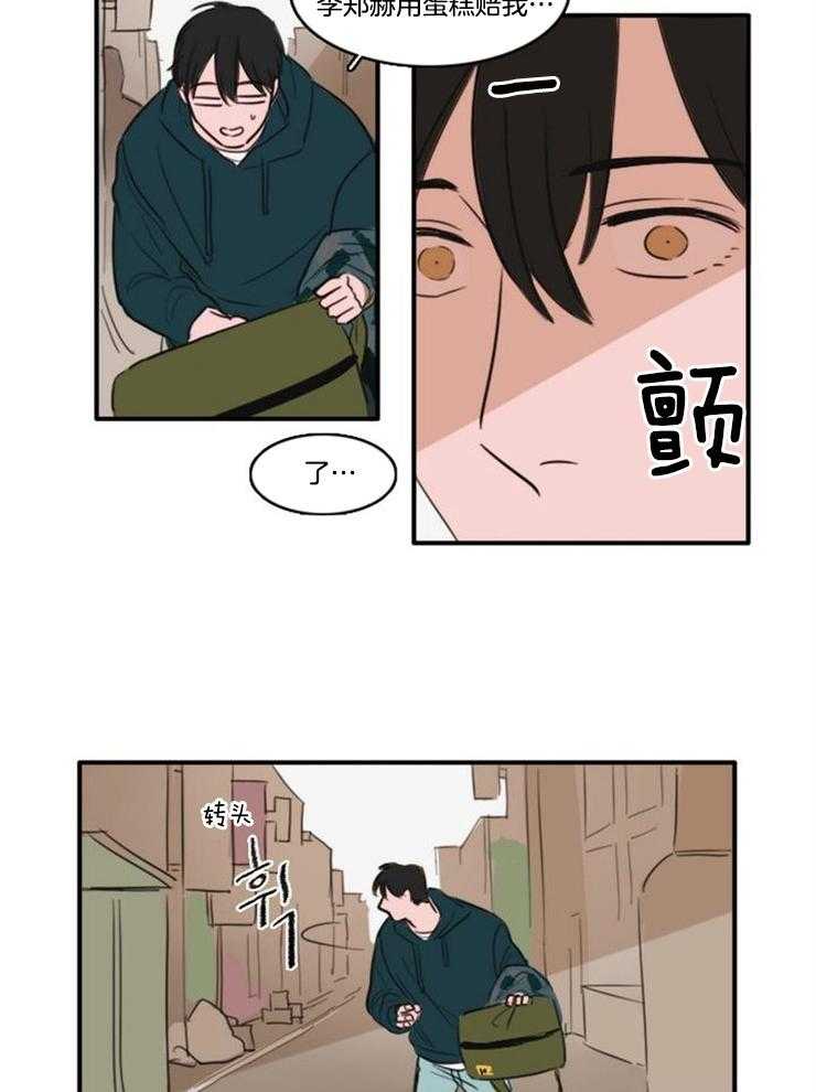 《可疑的食谱》漫画最新章节第16话 被跟踪免费下拉式在线观看章节第【13】张图片