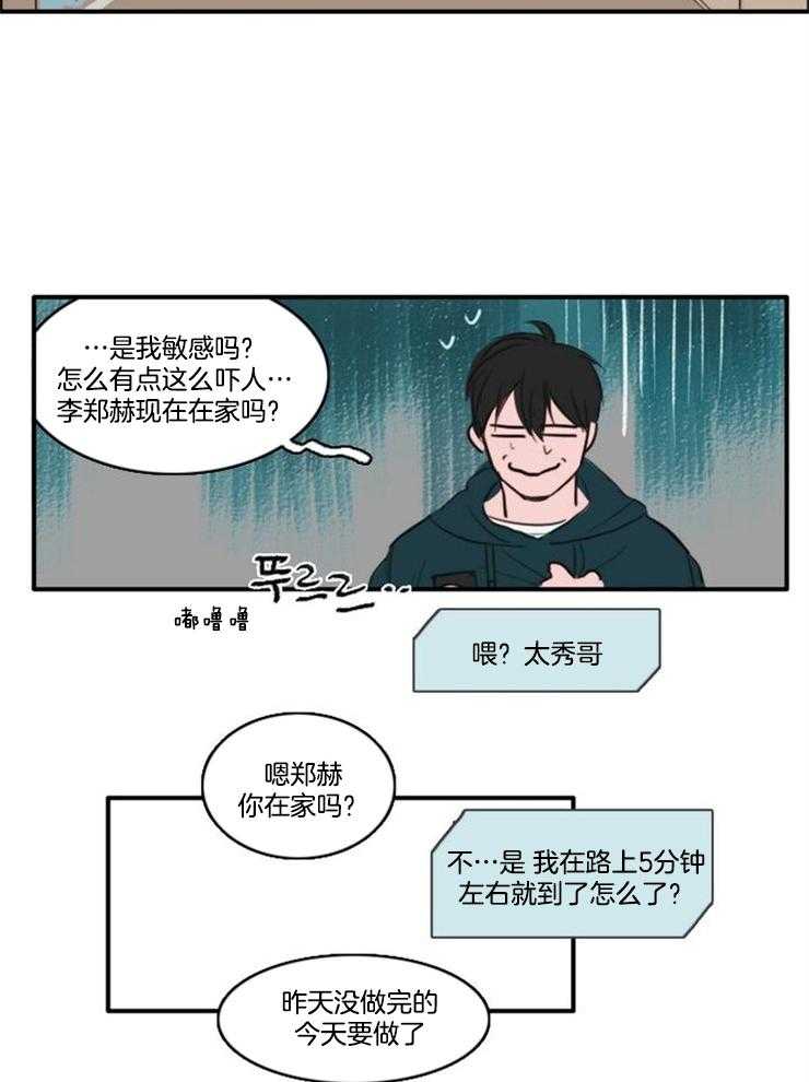 《可疑的食谱》漫画最新章节第16话 被跟踪免费下拉式在线观看章节第【11】张图片