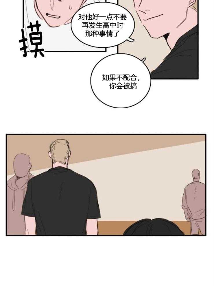 《可疑的食谱》漫画最新章节第16话 被跟踪免费下拉式在线观看章节第【17】张图片