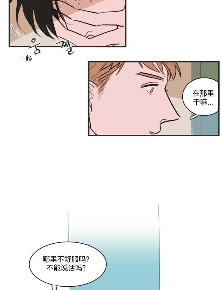 《可疑的食谱》漫画最新章节第18话 被吓到了免费下拉式在线观看章节第【20】张图片