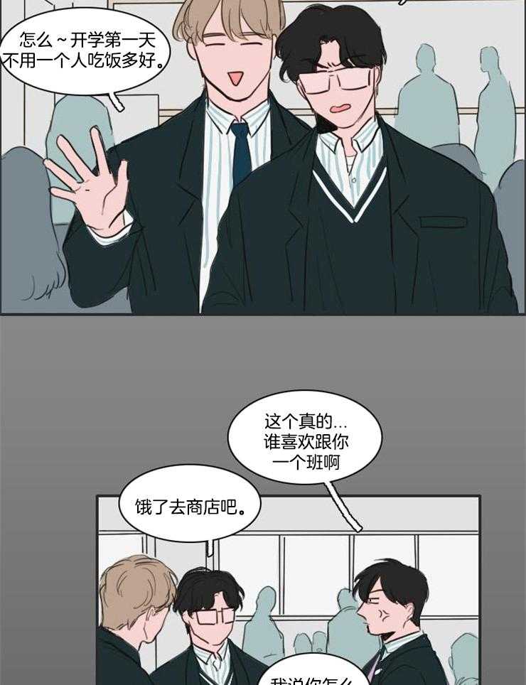 《可疑的食谱》漫画最新章节第18话 被吓到了免费下拉式在线观看章节第【5】张图片