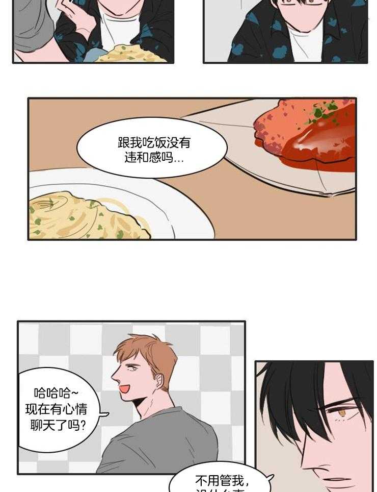 《可疑的食谱》漫画最新章节第18话 被吓到了免费下拉式在线观看章节第【11】张图片