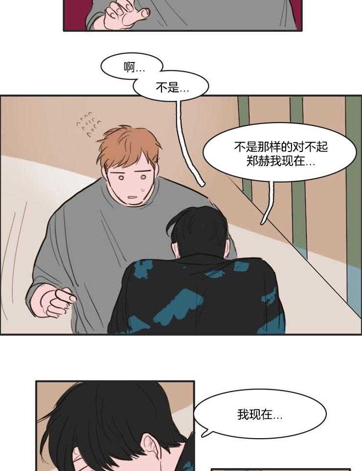 《可疑的食谱》漫画最新章节第18话 被吓到了免费下拉式在线观看章节第【15】张图片