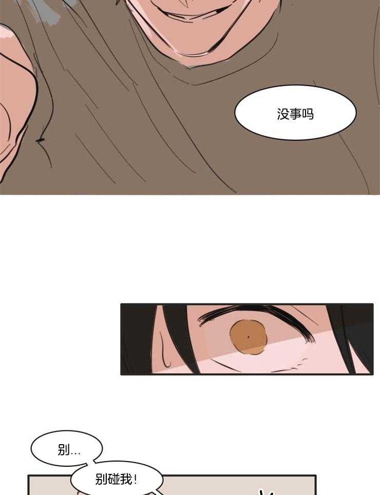 《可疑的食谱》漫画最新章节第18话 被吓到了免费下拉式在线观看章节第【17】张图片