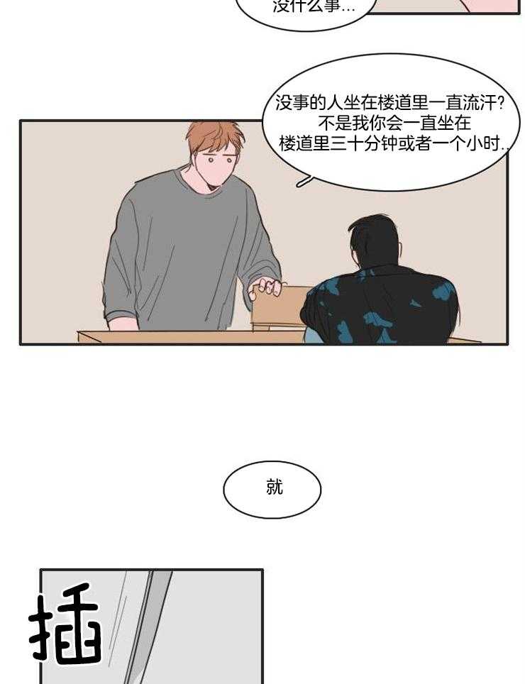 《可疑的食谱》漫画最新章节第18话 被吓到了免费下拉式在线观看章节第【10】张图片