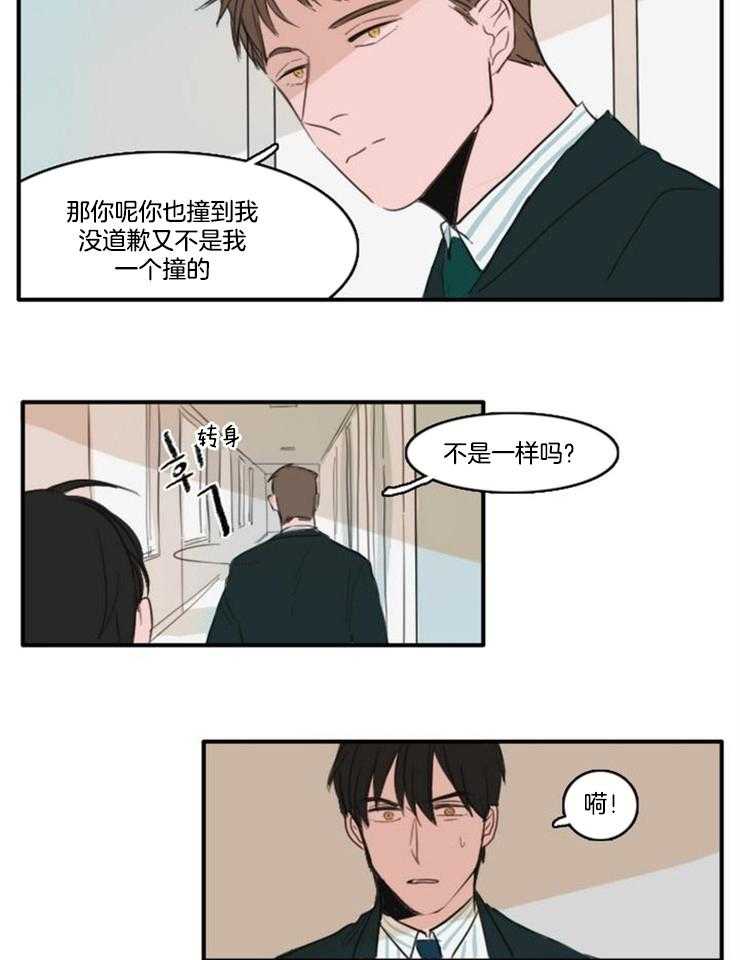 《可疑的食谱》漫画最新章节第19话 不是一样吗免费下拉式在线观看章节第【8】张图片