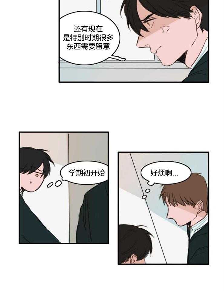 《可疑的食谱》漫画最新章节第19话 不是一样吗免费下拉式在线观看章节第【12】张图片