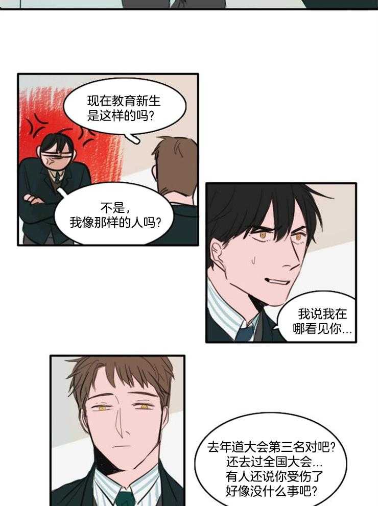 《可疑的食谱》漫画最新章节第20话 小心你的肩膀免费下拉式在线观看章节第【12】张图片