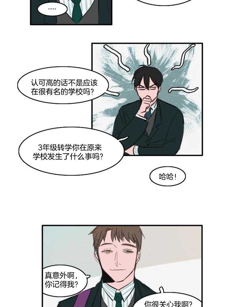 《可疑的食谱》漫画最新章节第20话 小心你的肩膀免费下拉式在线观看章节第【11】张图片