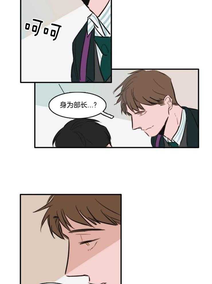 《可疑的食谱》漫画最新章节第20话 小心你的肩膀免费下拉式在线观看章节第【9】张图片