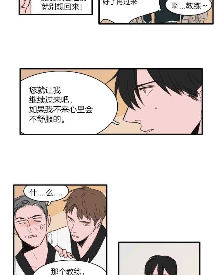 《可疑的食谱》漫画最新章节第21话 我会帮你免费下拉式在线观看章节第【14】张图片