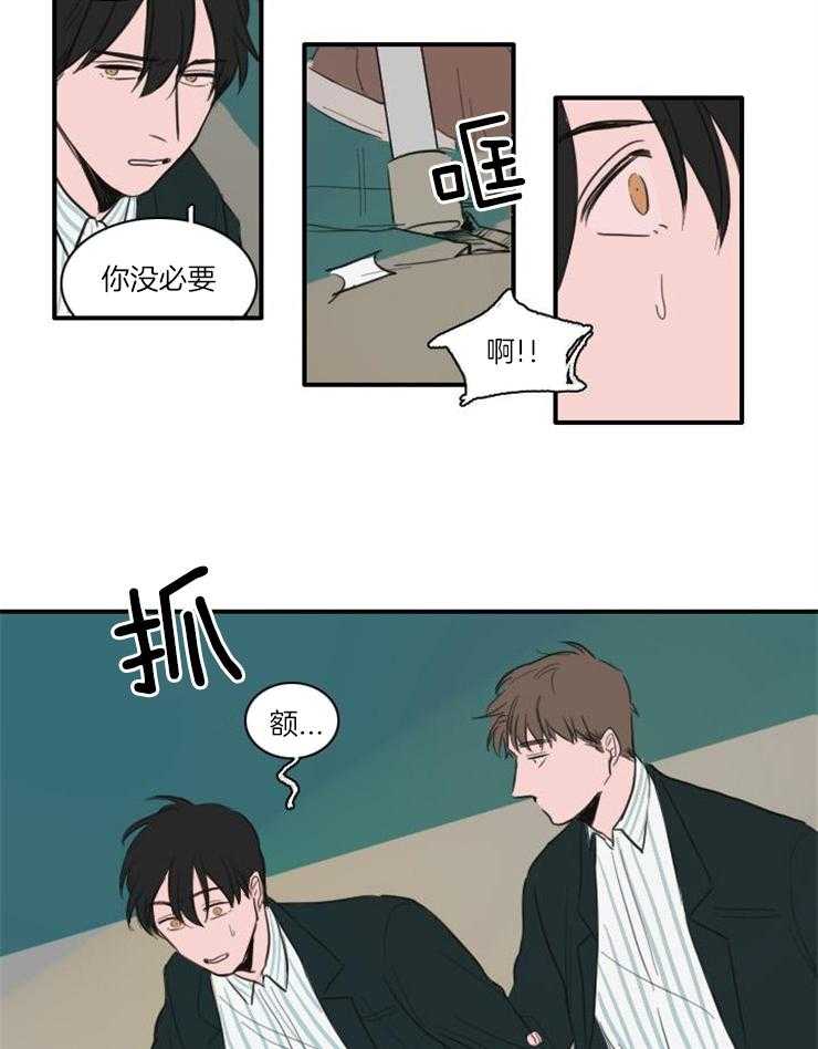 《可疑的食谱》漫画最新章节第21话 我会帮你免费下拉式在线观看章节第【2】张图片