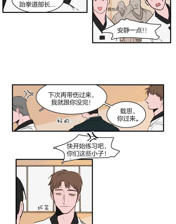 《可疑的食谱》漫画最新章节第21话 我会帮你免费下拉式在线观看章节第【12】张图片