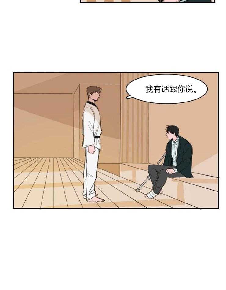 《可疑的食谱》漫画最新章节第21话 我会帮你免费下拉式在线观看章节第【7】张图片