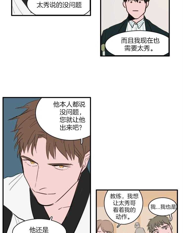 《可疑的食谱》漫画最新章节第21话 我会帮你免费下拉式在线观看章节第【13】张图片