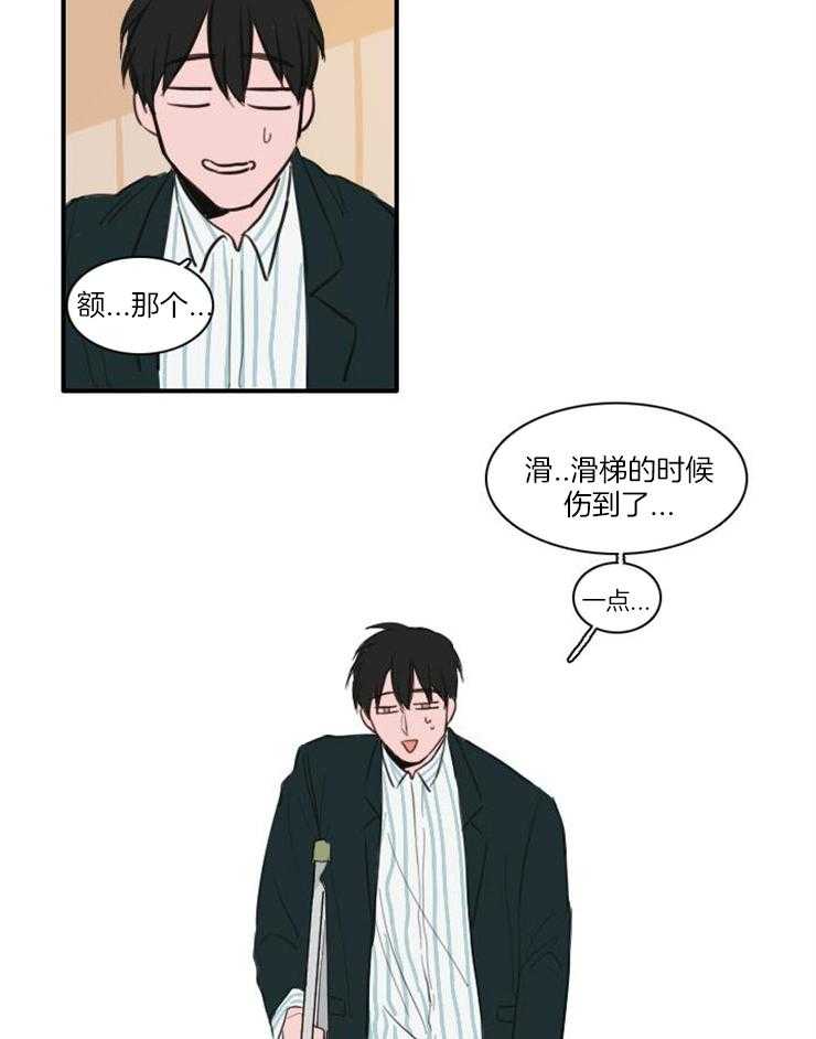 《可疑的食谱》漫画最新章节第21话 我会帮你免费下拉式在线观看章节第【18】张图片